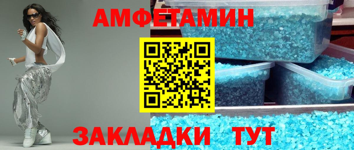 АМФ 97% Елец