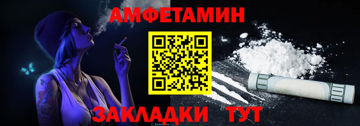 Amphetamine  Amphetamine Premium  Вход с VPN  Елец 