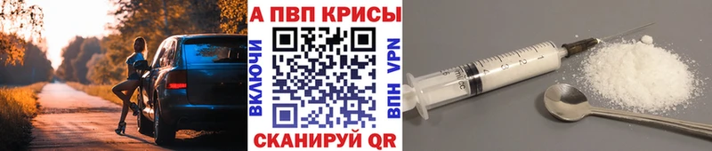 Альфа ПВП мука Елец