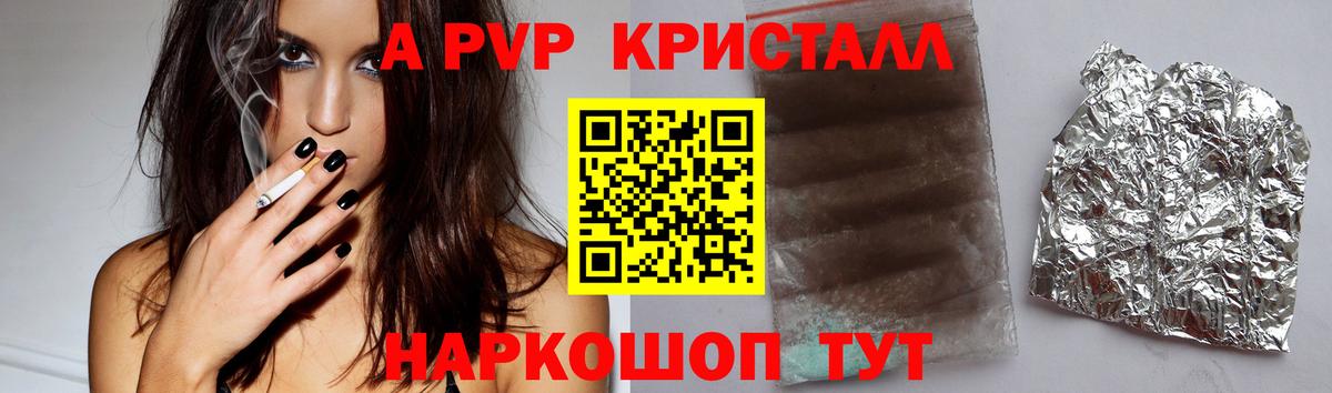 Альфа ПВП  Вход с VPN  Alfa_PVP крисы CK  Елец  A-PVP Crystall 