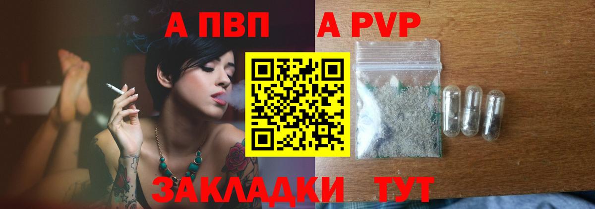 Alpha-PVP кристаллы Елец