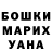 ГАШ хэш manana jeiranashvili