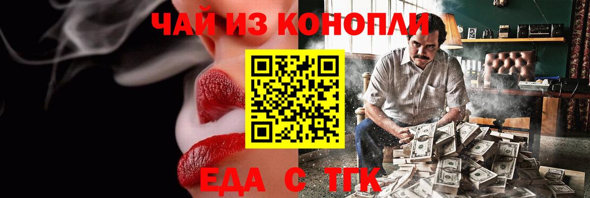 Canna-Cookies марихуана  Вход с VPN  Елец 