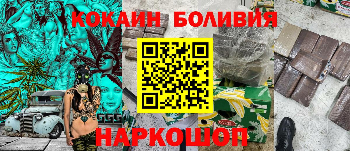 КОКАИН 99%  Вход с VPN  Cocaine  COCAIN Колумбийский  Елец 
