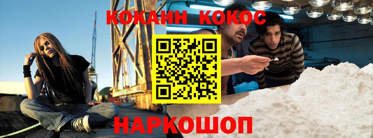 Кокаин Колумбийский Елец