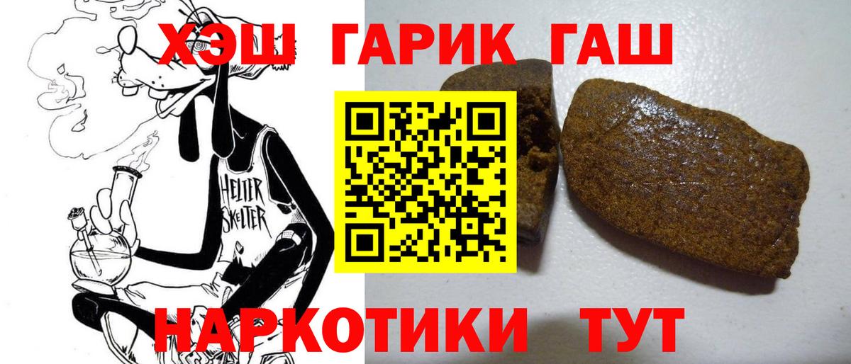 ГАШ ice o lator  Вход с VPN  Елец  ГАШ гарик 