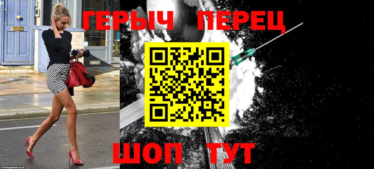 ГЕРОИН Афган Елец