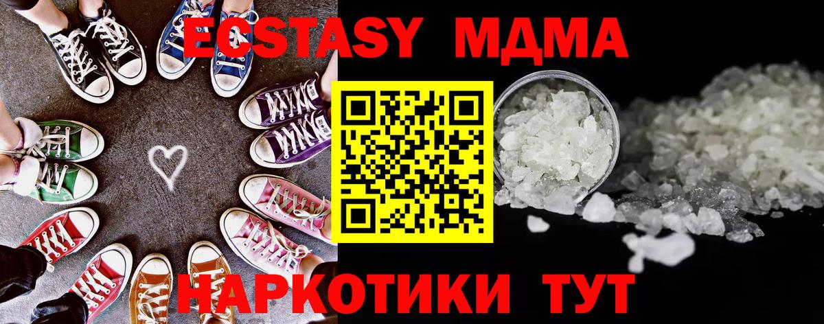 MDMA crystal Елец