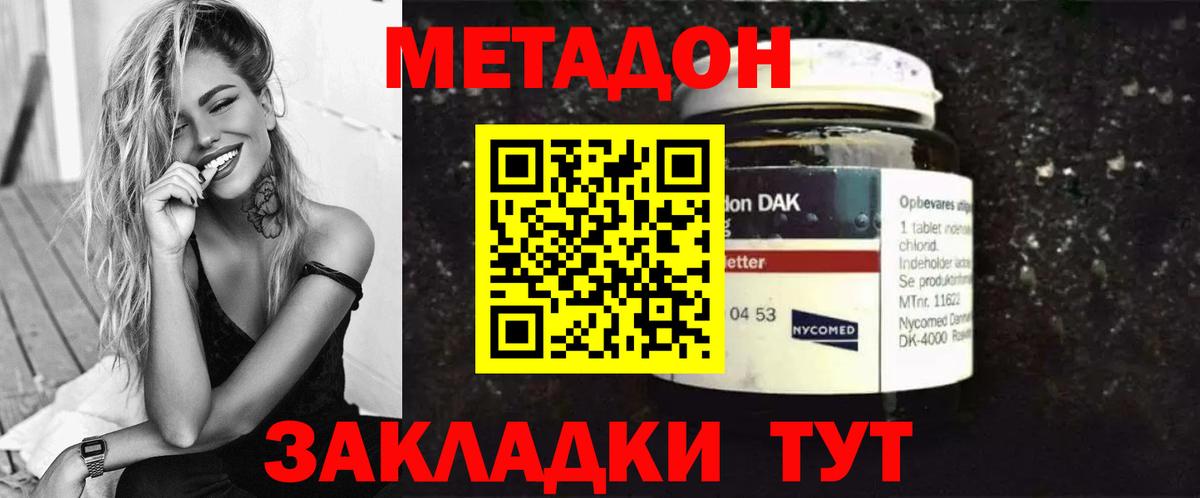 МЕТАДОН VHQ Елец