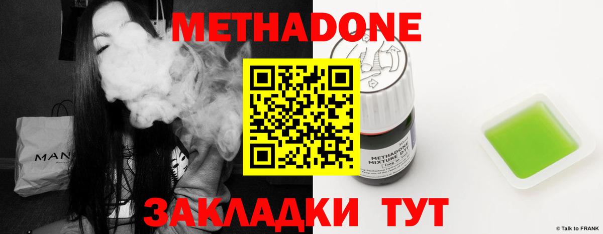 Елец  Метадон мёд  Вход с VPN 
