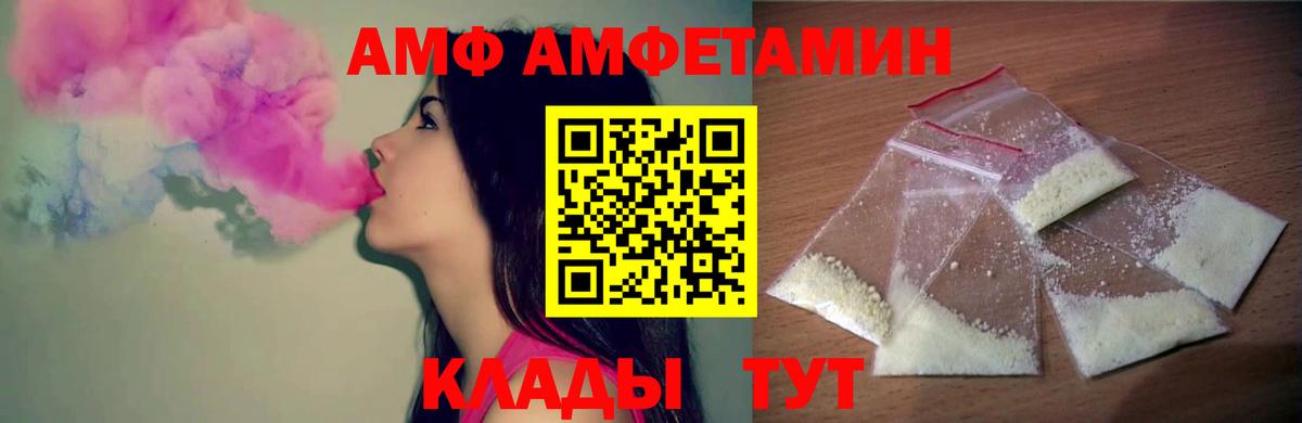Метамфетамин пудра Елец