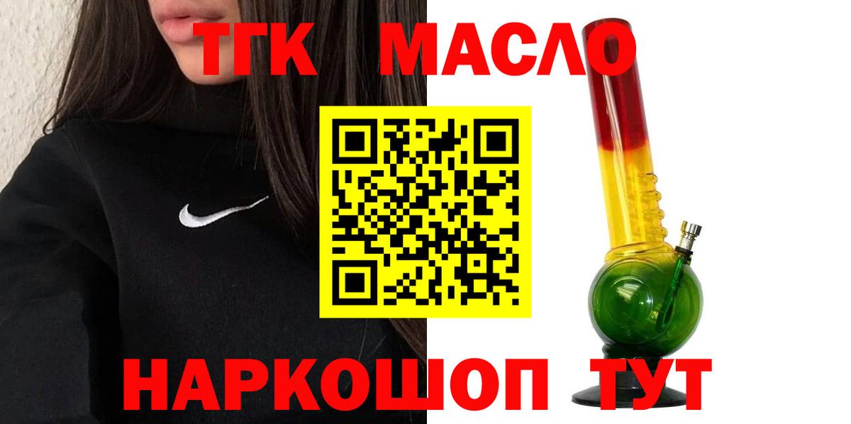 Дистиллят ТГК вейп Елец